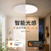 Luz de Techo LED con Sensor Automático de Radar, Control por Sonido y Luz de Cuerpo Humano para Pasillos, Escaleras, Corredores, Luz Doméstica Infrarroja a Prueba de Tres Elementos