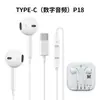 Yongteng es Adecuado para Auriculares Apple con Cable, Control por Cable Digital Tipo-C, Auriculares de Alta Calidad para Teléfonos Android, Jack de 3.5mm