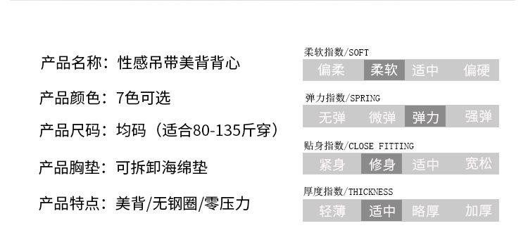 内衣详情_08.jpg