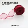 Fio de Pérola Liso Colorido Flor Cauda de Peixe Materiais de Embalagem Fita de Tela Fita para Embalar Buquê Materiais DIY