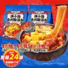 Envío gratis en nuevo producto Fideos de Sopa Ácida de Guizhou bolsa de 351g, comida instantánea conveniente para hot pot, fideos de caracol picantes y ácidos