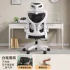 Cadeira de computador, cadeira de escritório, conforto para casa, cadeira ergonômica para sentar por longos períodos, funcionários de escritório, altura ajustável, cadeira gamer