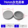Tapón de tubo cuadrado de acero inoxidable gris Diyamei, accesorios para muebles Xingqi, tapón de tubo redondo de acero galvanizado gris