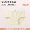 Ropa interior de algodón puro para niñas en período de desarrollo, antibacteriana 10A, para niños mayores, estudiantes de secundaria de 12 años, calzones tipo triángulo para adolescentes