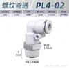Conexão Pneumática Zhuoji Engate Rápido Cotovelo Roscado Plástico Pl8-02/4-M5/6-01/10-03/1