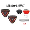 Luz de Navegación Inalámbrica Solar para Coche Luz Estroboscópica de Advertencia Solar Anticolisión Trasera Luz de Crucero para Parachoques Trasero