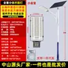Pinye 2026 Nuevo Modelo Luz Solar para Calle Luz Exterior LED Ultra Brillante Alta Potencia Sensor Luz Fuerte Luz para Casa Jardín