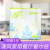 Qingfeng Lenço B702A Papel Facial Papel Higiênico 96 Pacotes/Caixa para Casa e Restaurante Jiangsu, Zhejiang, Xangai e Anhui Caixa Fechada Frete Grátis