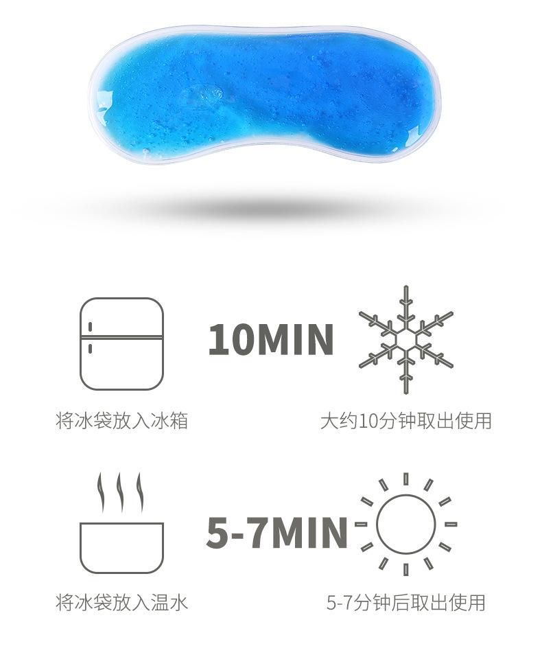 真丝睡眠遮光眼罩 学生午休男女通用缓解眼疲劳透气冰