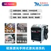 Máquina de Limpeza Portátil a Laser Personalizada de Fábrica para Remoção de Ferrugem, Limpeza de Aço Inoxidável, Metal, Vergalhão, Remoção de Tinta e Manchas de Óleo, Máquina de Limpeza a Laser