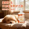 Solución Suavizante para el Cuidado del Pelo de Mascotas Acondicionador para Mascotas Solución de Limpieza para el Cuidado del Pelo de Mascotas Cuidado del Pelo Cuidado de Limpieza en Seco