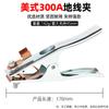 Pinza de tierra holandesa 300A pinza de tierra para máquina de soldar engrosada pinza de tierra para máquina de soldadura por arco de argón 500a800a1000