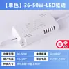 Accesorios para lámparas LED de techo driver de corriente constante fuente de alimentación balasto IC de doble color transformador rectificador 8W12W24W36W