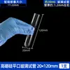 Laboratory High-Temperature Resistant Flat-Mouth Round-Bottom Test Tube with Silicone Stopper High Borosilicate Glass Test Tube 12/18/20mm