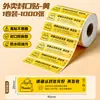 Pegatina de sello reversible para llevar, sello de seguridad alimentaria para Meituan y Ele.me, cajas de comida para té de leche y comida rápida, a prueba de manipulaciones y resistentes al desgarro para seguridad