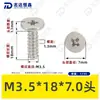 Tornillos Autorroscantes de Acero Inoxidable 304 Cabeza Plana Cruzada Cb Tornillos Autorroscantes de Cabeza Plana Delgada Pequeños Tornillos M2M2.3M3M4M5M6