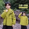 Chaqueta Exterior para Niños 2026 Nuevo Estilo Primavera/Otoño para Niños Medianos/Grandes Ropa de Otoño para Niños Cortavientos Desmontable 3 en 1