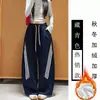 Pantalones Deportivos Estilo Americano Tallas Grandes para Mujer Otoño Invierno Con Terciopelo Grueso MM Gorditas Pantalones de Pierna Curva Pantalones de Pierna Ancha de Cintura Alta para Bajitas Rayados de Moda