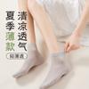 Calcetines de Verano para Mujer Calcetines Cortos Finos de Seda de Morera Sin Costuras A Prueba de Olores Sueltos Calcetines de Luna Calcetines Cortos de Verano Transpirables para Mujer