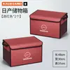 Adecuado para Nissan Qijun Xuanyi Xiaoke Teana Tiida Liwei caja de almacenamiento para maletero de coche caja de almacenamiento para coche