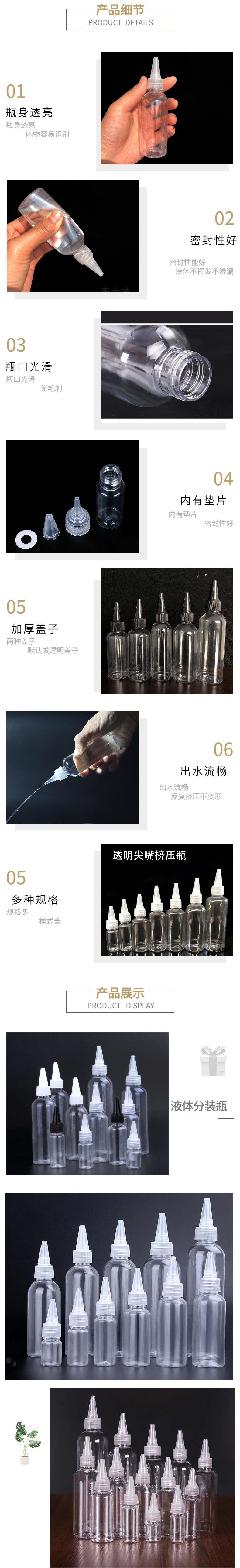 详情页2