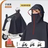 Impermeable Unisex para una Persona, Largo, Cubre Todo el Cuerpo, Antitormenta, para Adultos, para Montar en Bicicleta Eléctrica, Nuevo, para Patinete Eléctrico, Engrosado