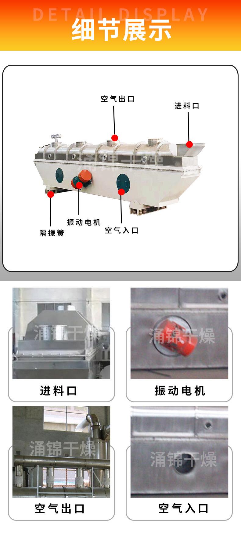 震动流化床干燥机