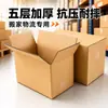 Caja de Embalaje Gruesa Súper Dura Extra Grande para Mudanzas de Cartón Express Dongguan Venta al por Mayor Personalización de Fábrica Original