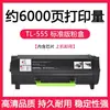 Adecuado para cartucho de tóner Tl-555H, unidad de tambor Dl-555, P4215, P5500Dn, P5515Dn, cartucho de tóner Bp6055