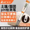 Taiwan Hengxin Az8613 Pluma de Prueba de pH para Suelo/Masa, Cubierta Protectora de Grado Alimenticio, Sonda Reemplazable
