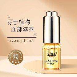 山茶花润肤油15ML