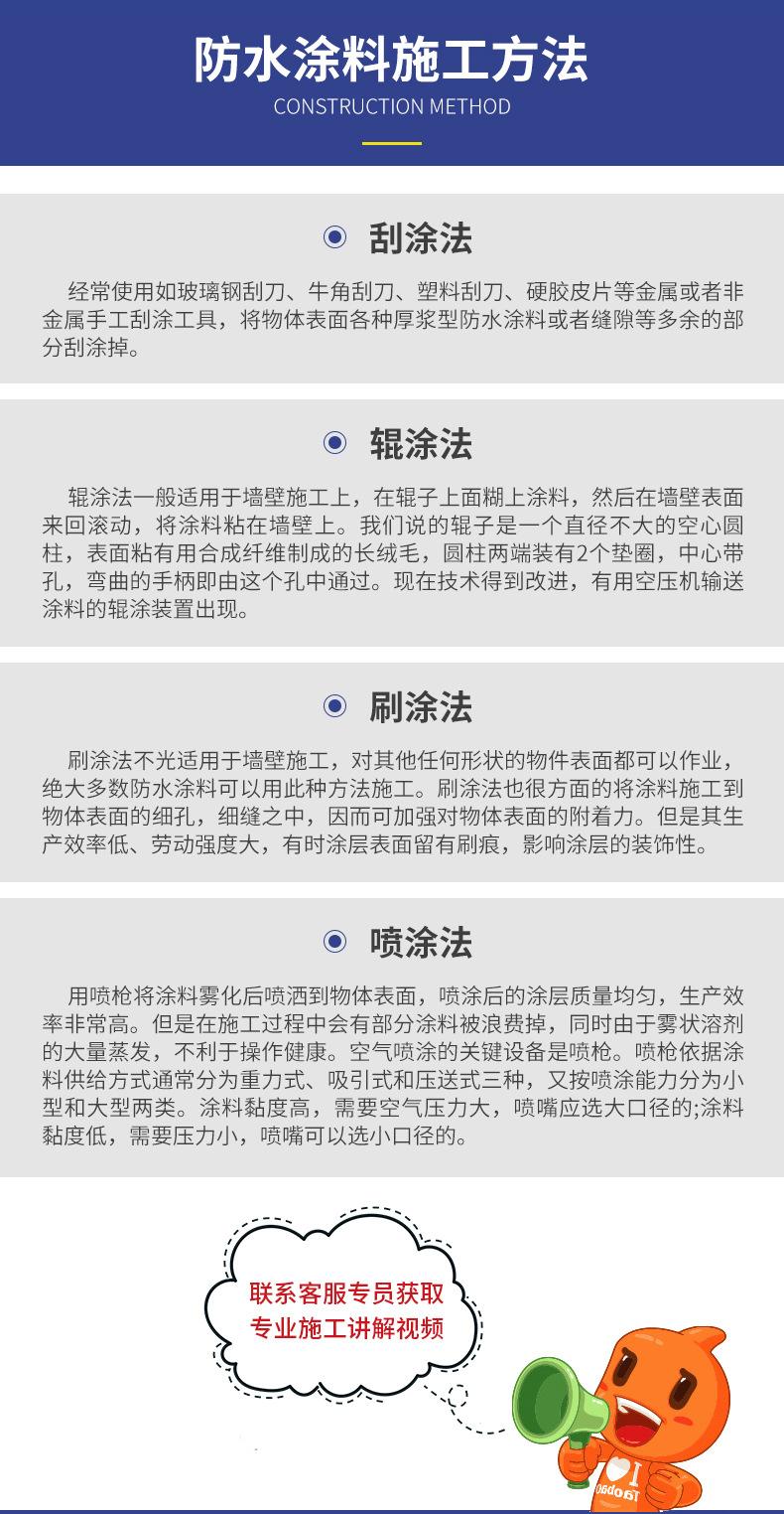 液体卷材_07.jpg