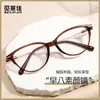 Armazones de Gafas Retro para Mujer, Estilo de Alta Gama, Gafas sin Graduación, Luz Azul Anti-Azul, Armazones de Gafas Personalizados para Mujer, Gafas Cat-Eye