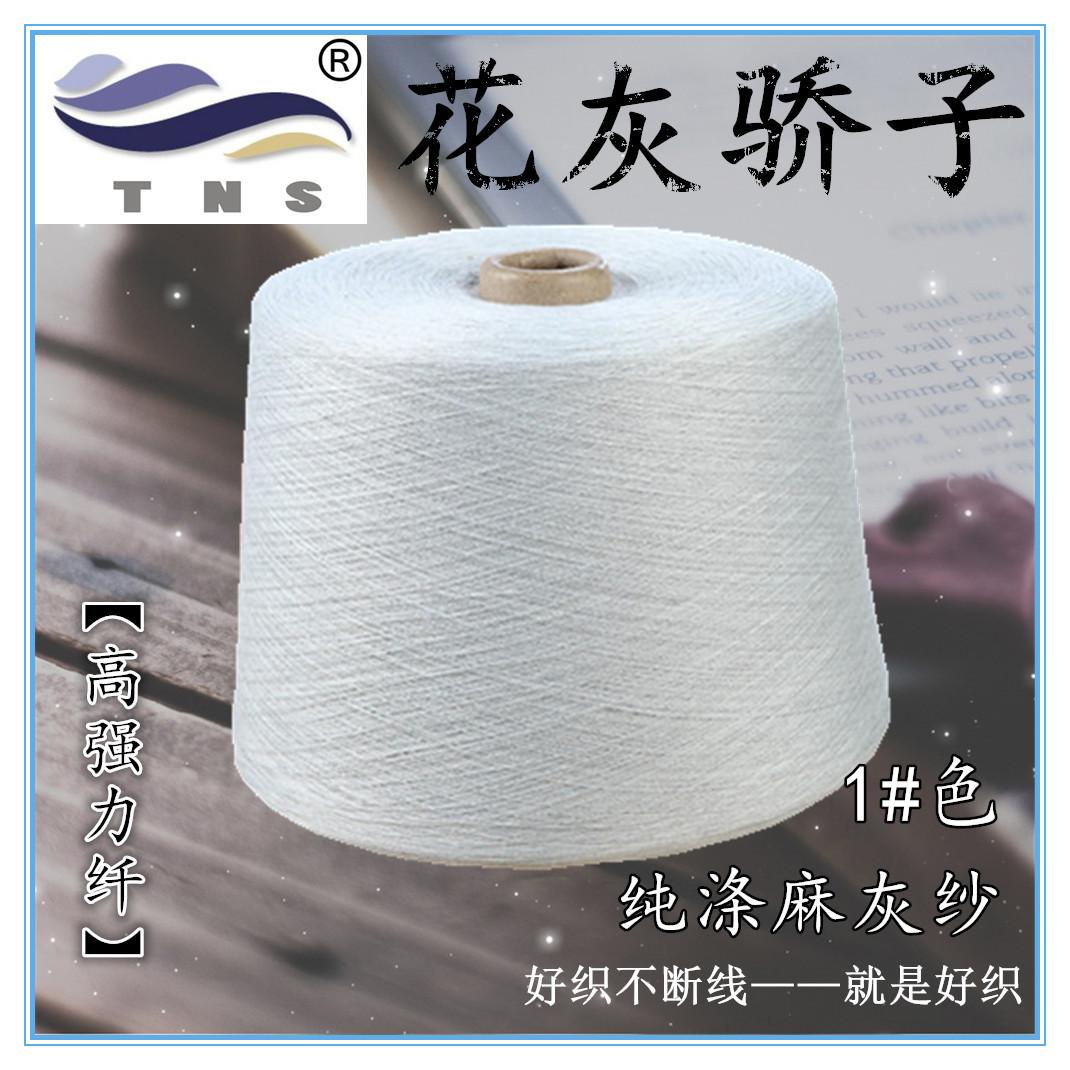 纯涤1#