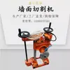 Máquina de Corte de Parede Máquina de Ranhurar Parede de Concreto com Vergalhão Cortador Portátil para Parede Piso de Cimento de Parede