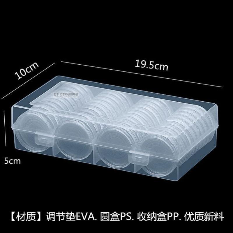 60枚装带银元保护圆盒收纳可调节古钱币袁大头纪念币保护盒内垫