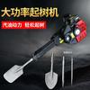 Máquina para Levantar Árboles Máquina para Excavar Árboles Máquina para Levantar Plántulas Bola de Tierra Pequeña Portátil Máquina para Trasplantar Árboles Máquina para Levantar Árboles Picota de Gasolina