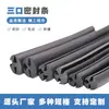 Tira de sellado automotriz EPDM, tira de goma de fijación para ventana de parabrisas de tres puertos, tira de retención de vidrio tipo H