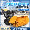 Barredora de Nieve Empuje Manual Lanzanieves Pequeño Todo Engranaje Gasolina Multifuncional Conducción Artefacto para Quitar Nieve de Carretera
