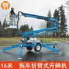 Plataforma elevadora de trabajo aéreo móvil con brazo articulado de elevación tipo tracción 8-24 m