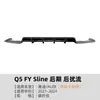 Adequado para Audi Q5 Fy Sline 2021-2024 Spoiler Traseiro Lip Surround Modificação Transfronteiriça