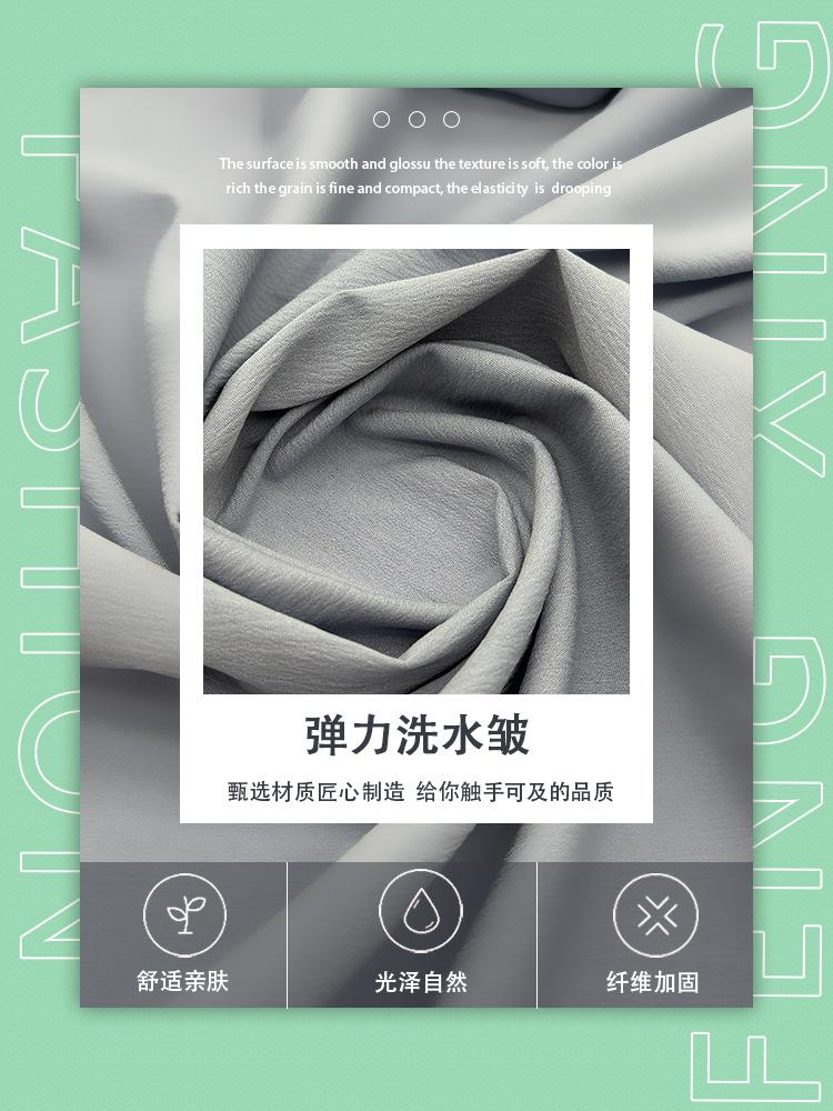 详情4(弹力洗水皱）.jpg