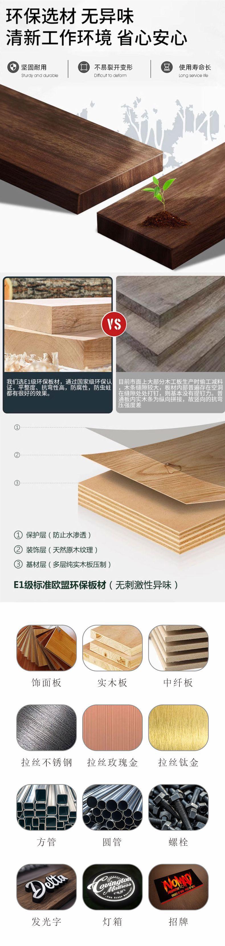 严选基材
