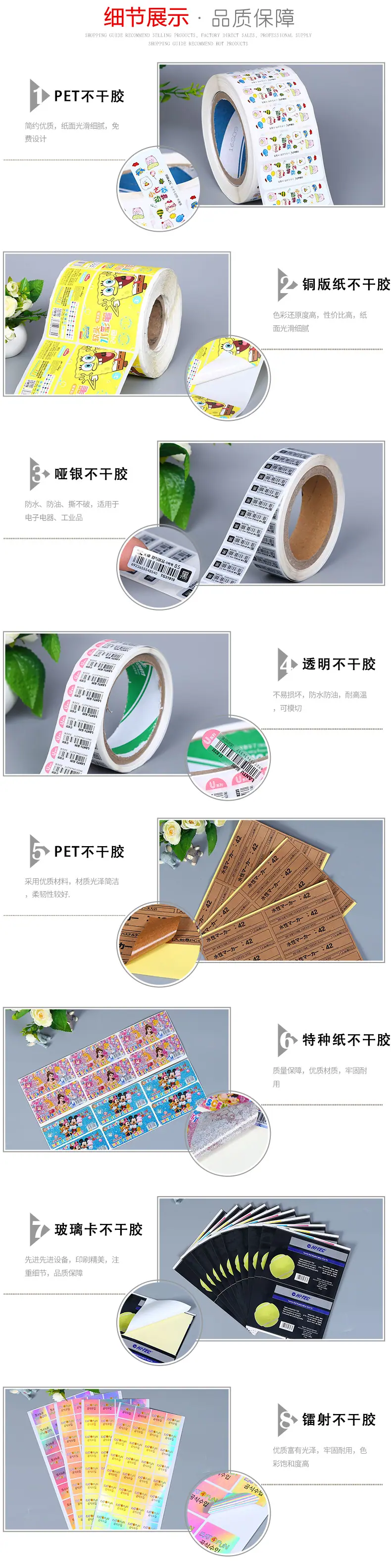 全友不干胶_04