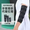 Férula de fijación para la articulación del codo infantil, férula para fractura de extremidad superior, equipo de entrenamiento de rehabilitación para niños con accidente cerebrovascular y hemiplejia
