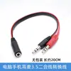 Divisor dos en uno de 3.5 para teléfono móvil, micrófono, auriculares, conversión, auriculares para computadora, cable de audio uno a dos