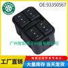 93350567 Adecuado para 1999-2005 Opel Saifei interruptor regulador de vidrio interruptor de ventana eléctrica