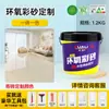 Agente de Sellado para Azulejos de Arena Coloreada Epoxi Hidrogenado Personalizado Zhenli Barril Agente de Sellado Impermeable y Antimoho para Interiores y Exteriores
