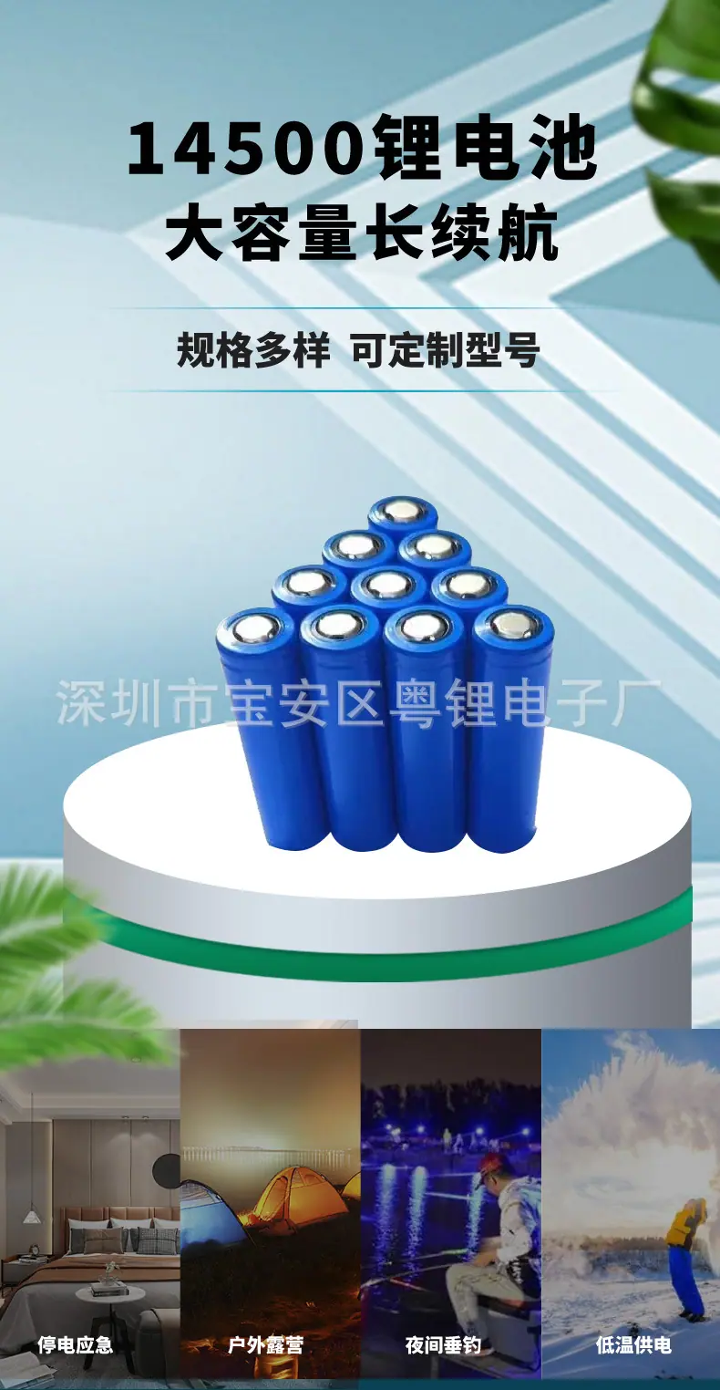 14500型号500MAH3_03.jpg