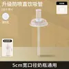 Compatible con Accesorios para Biberones Pigeon: Pajita para Beber Directamente, Boquilla de Chupón, Bola de Gravedad, Tapa de Vaso de Aprendizaje, Asa de 2ª/3ª Generación